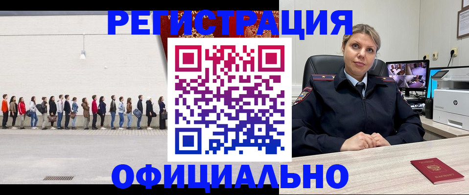 временная регистрация надежно в Красногорске