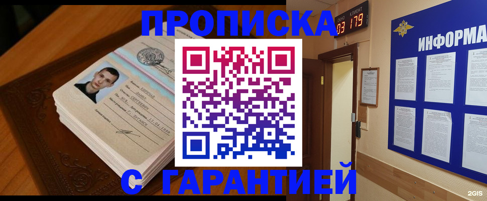 временная регистрация 2025 в Красногорске