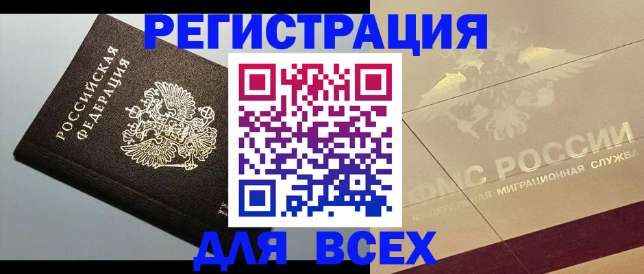 прописка для кредита в Красногорске