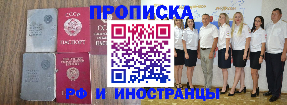 временная регистрация поиск в Красногорске