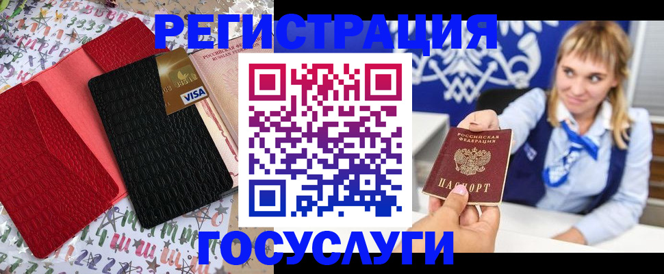 временная регистрация в квартире в Красногорске