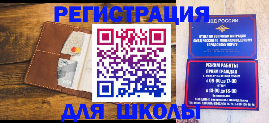 временная регистрация купить в Красногорске